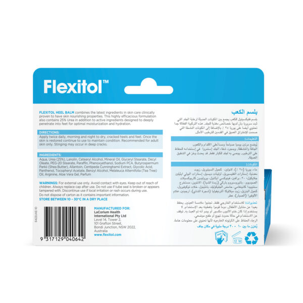FLEXITOL HEEL BALM 56G - Image 2